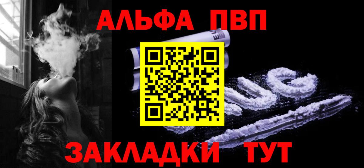 Alfa_PVP крисы CK  A PVP мука  Alfa_PVP  Alfa_PVP VHQ  Ростов-на-Дону 
