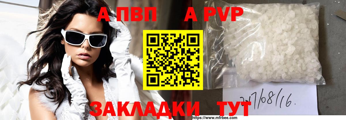 A-PVP крисы CK Ростов-на-Дону