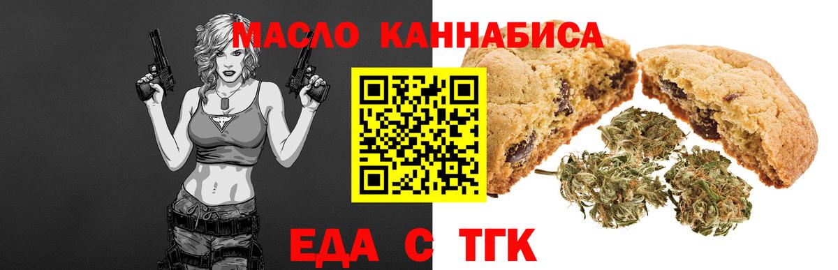 Canna-Cookies конопля  Вход с VPN  Ростов-на-Дону 