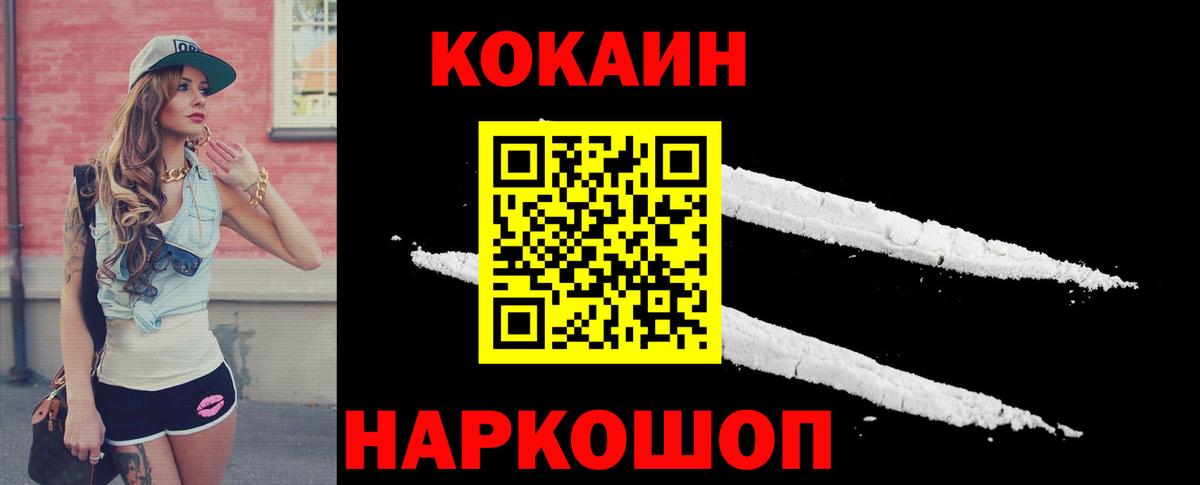 Кокаин  COCAIN Fish Scale  Ростов-на-Дону  КОКАИН 98% 
