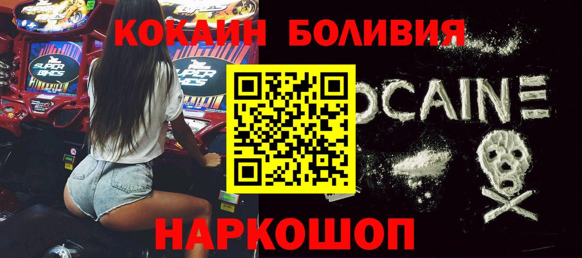 COCAIN 97%  где найти   Вход с VPN  Ростов-на-Дону  Cocaine Перу 