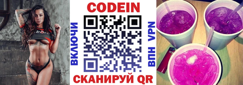 наркота  Ростов-на-Дону  Кодеиновый сироп Lean напиток Lean (лин) 