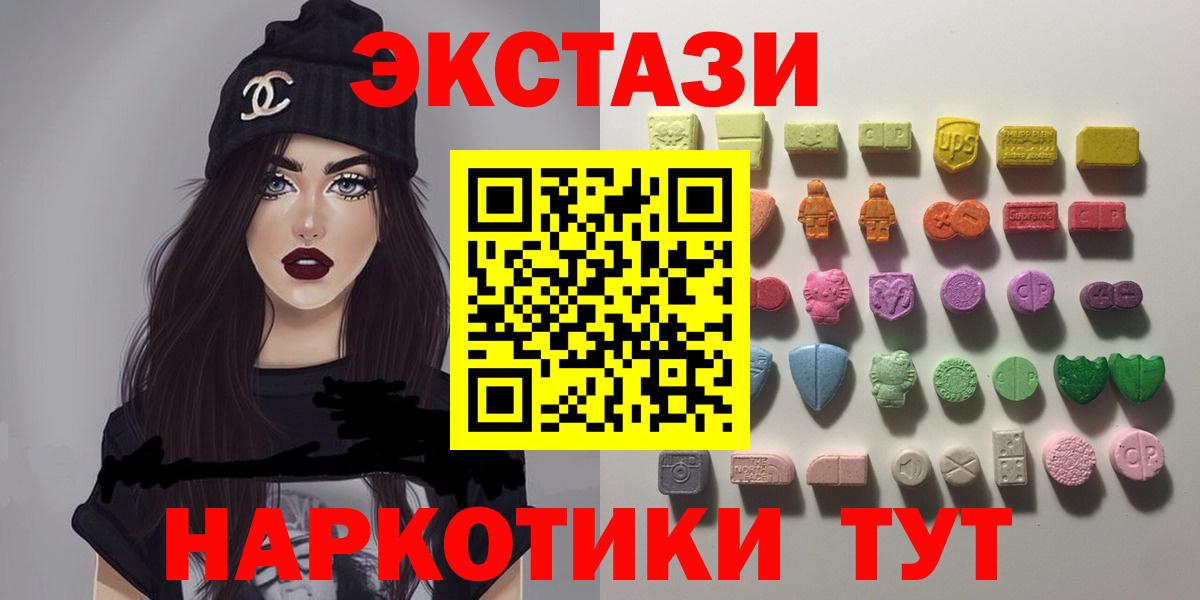 Ecstasy диски Ростов-на-Дону