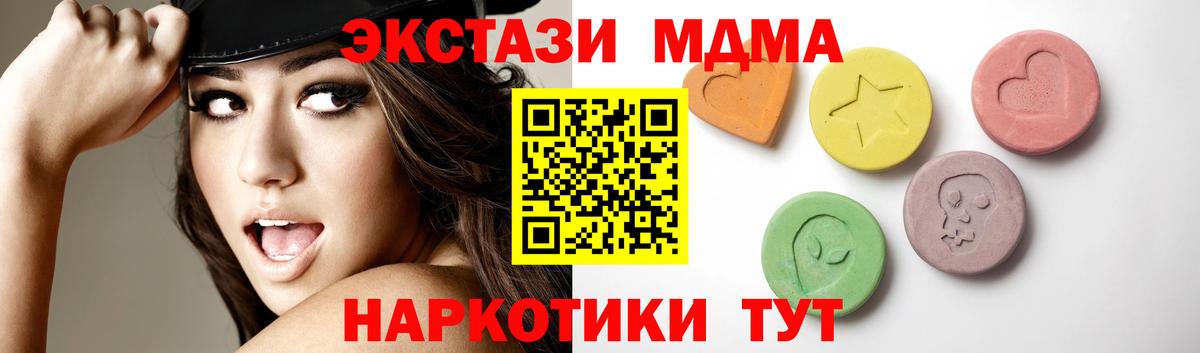 Ecstasy таблы  Вход с VPN  хочу наркоту  Ростов-на-Дону  Экстази 250 мг 