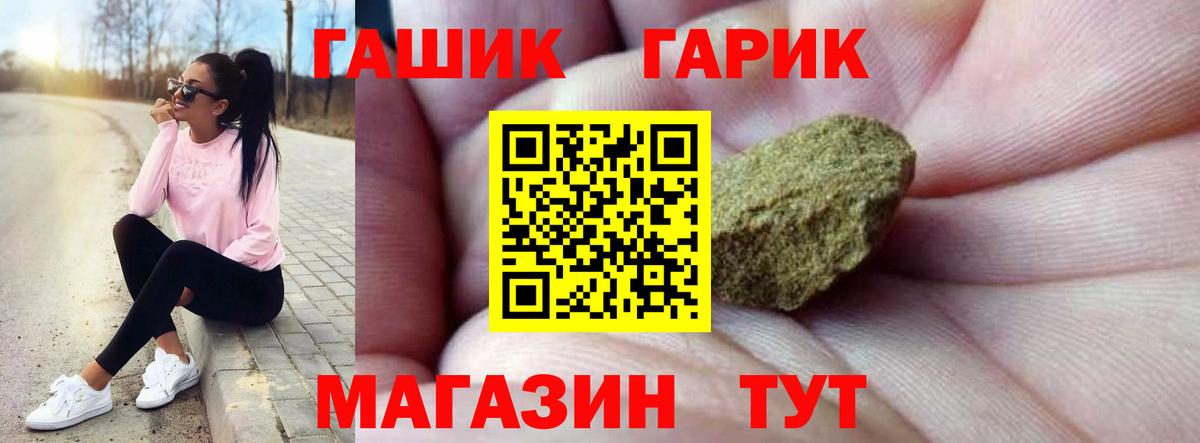 ГАШИШ Ice-O-Lator Ростов-на-Дону