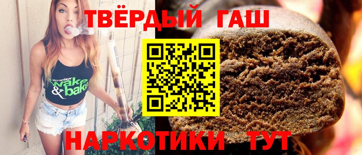 ГАШ хэш  Вход с VPN  ГАШ  ГАШИШ убойный  Ростов-на-Дону 