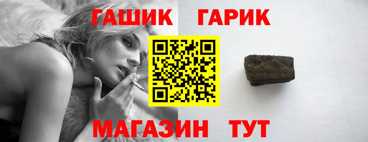 ГАШ  ГАШИШ хэш  Ростов-на-Дону  Гашиш гашик 