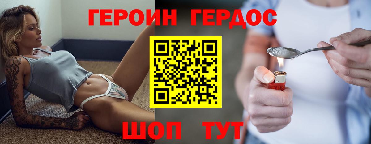 ГЕРОИН афганец  Ростов-на-Дону 