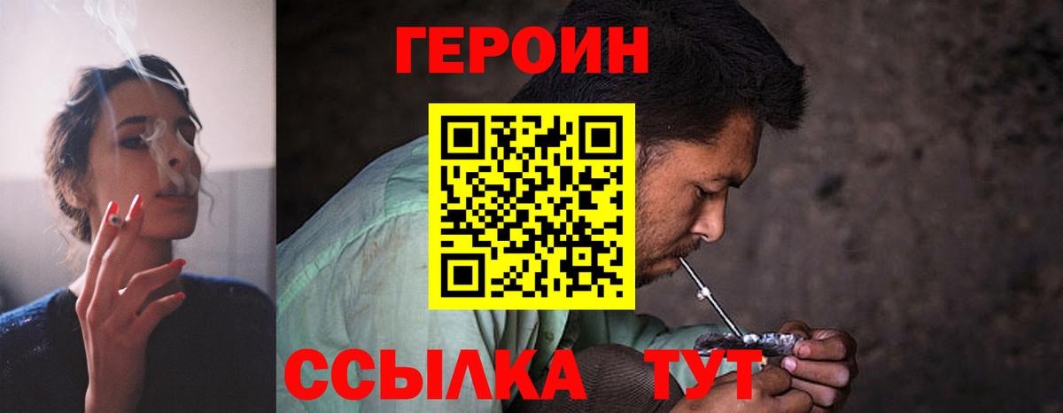 Героин гречка Ростов-на-Дону