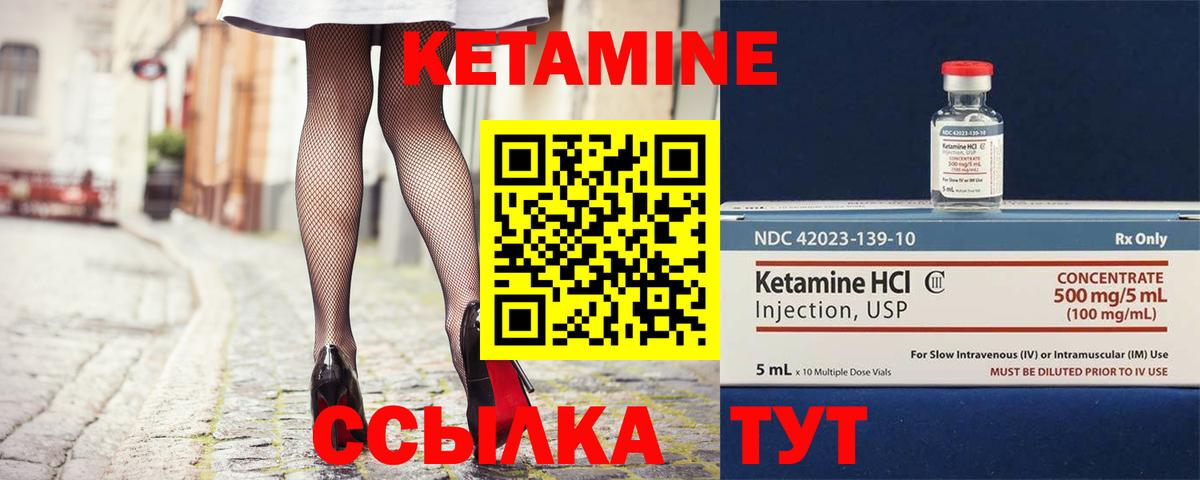 Ростов-на-Дону  Кетамин VHQ  Вход с VPN 