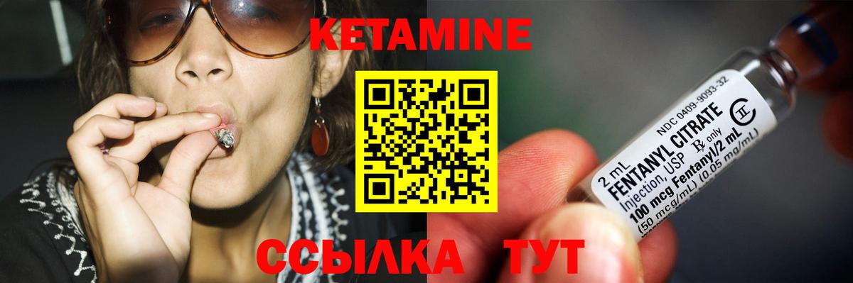 Кетамин VHQ Ростов-на-Дону