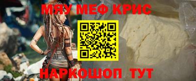 меф Ипатово