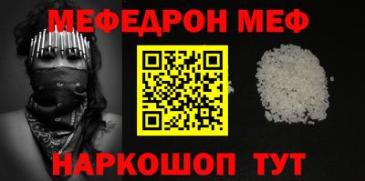 меф Ипатово