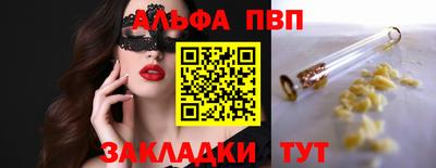 ALPHA PVP Ирбит