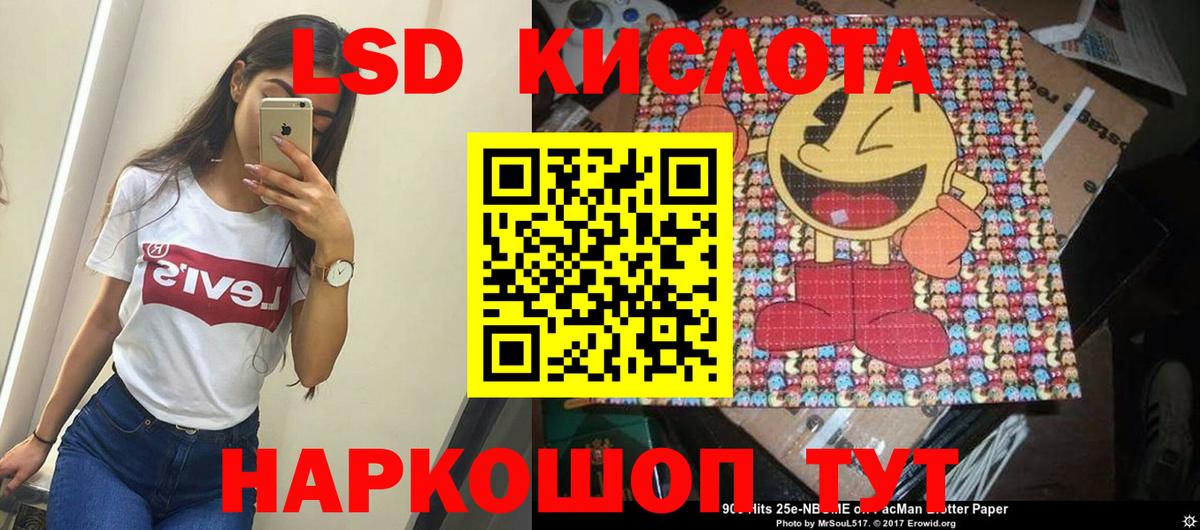 LSD-25 экстази ecstasy Ростов-на-Дону