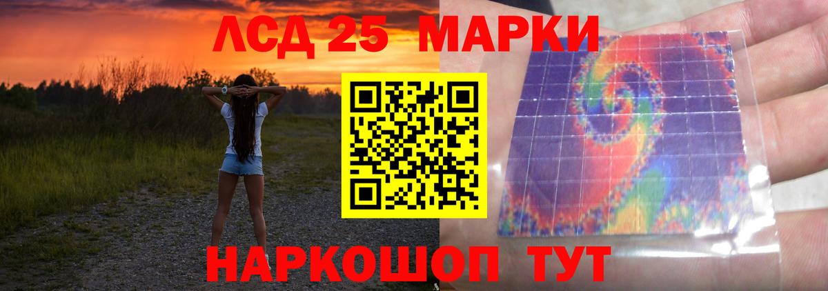 Лсд 25 экстази кислота Ростов-на-Дону