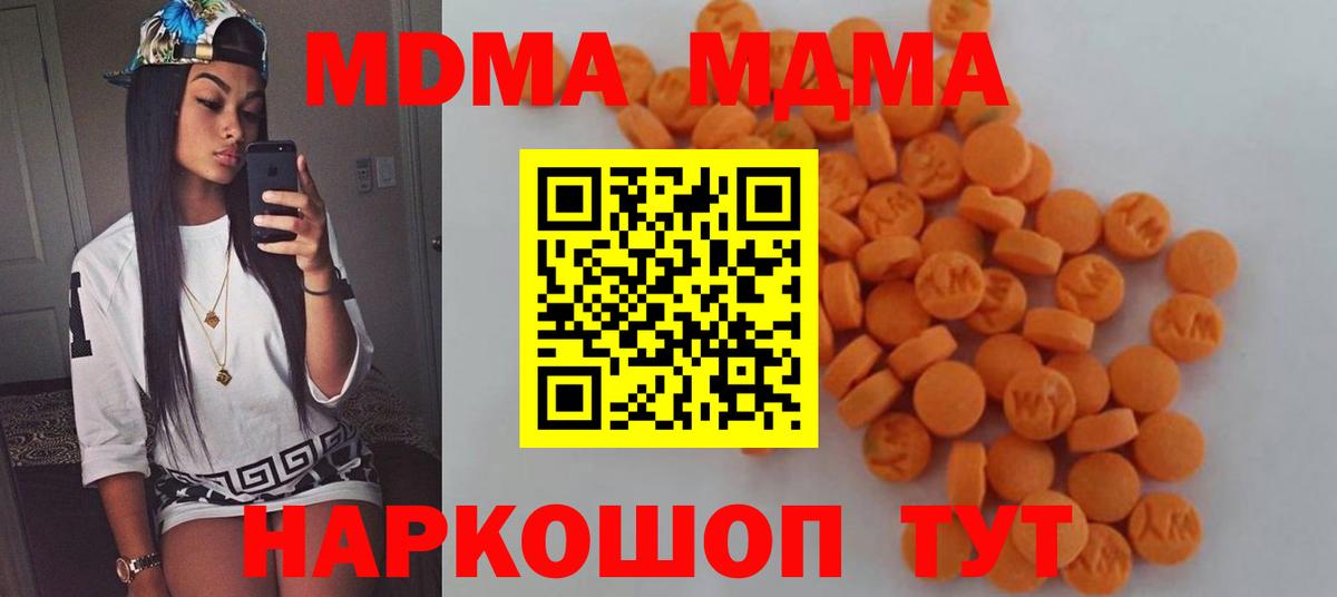 МДМА  Ростов-на-Дону  MDMA VHQ  МДМА VHQ 