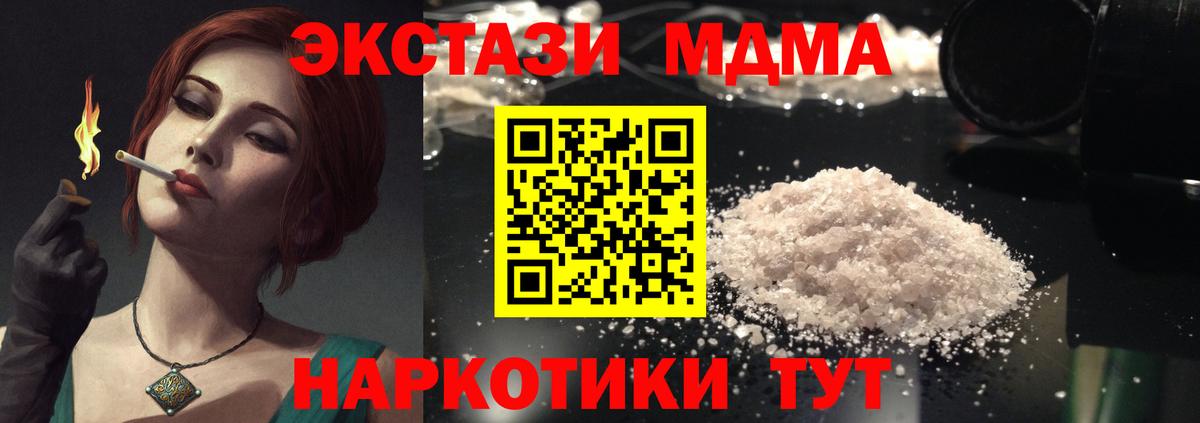 Ростов-на-Дону  МДМА VHQ  МДМА Molly  Вход с VPN 