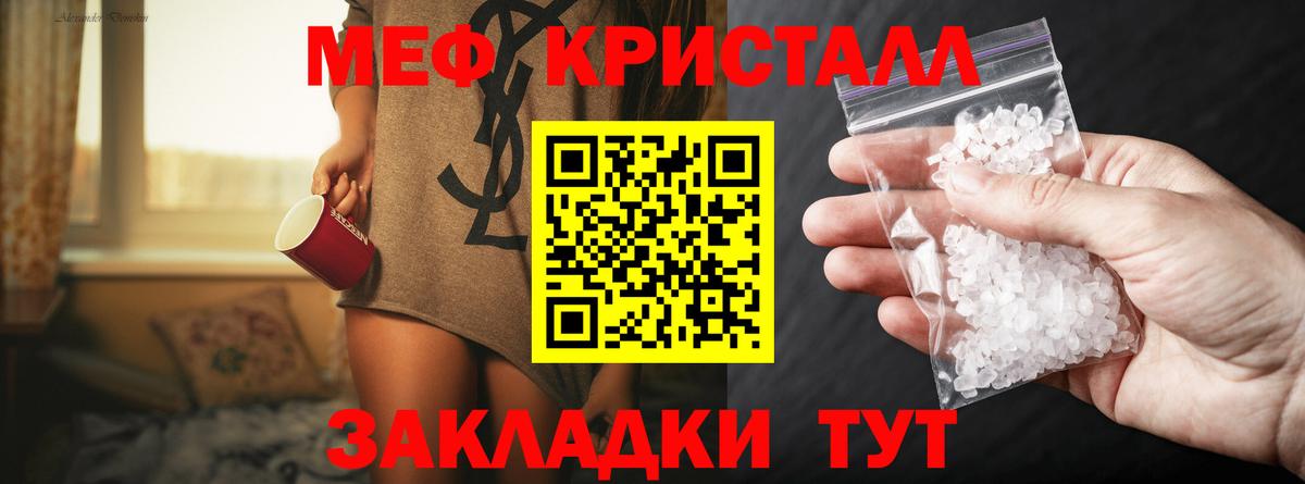 Мефедрон мука Ростов-на-Дону