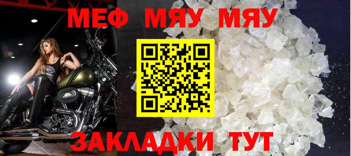 Ростов-на-Дону  Мефедрон мука  Меф  Вход с VPN  МЯУ-МЯУ кристаллы 