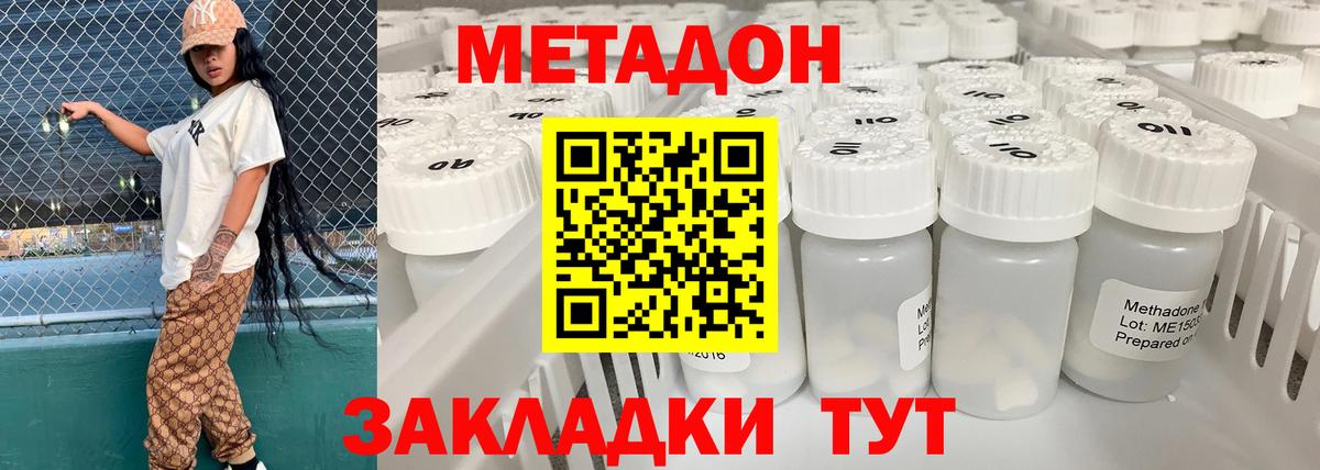 МЕТАДОН белоснежный Ростов-на-Дону