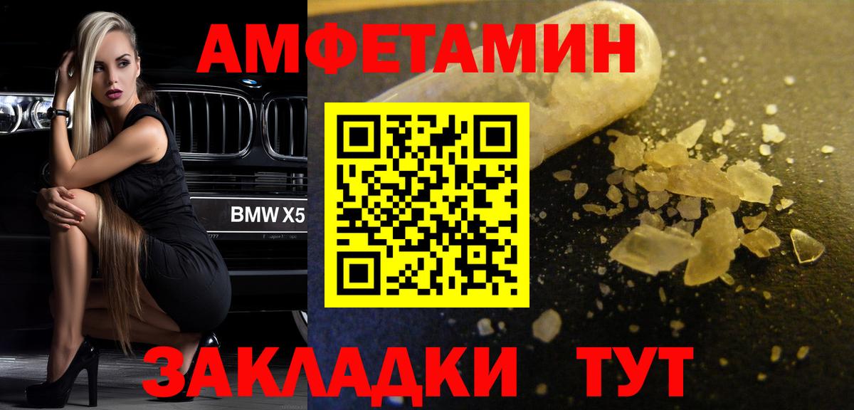 Метамфетамин кристалл  Вход с VPN  Метамфетамин кристалл  МЕТАМФЕТАМИН  Ростов-на-Дону 