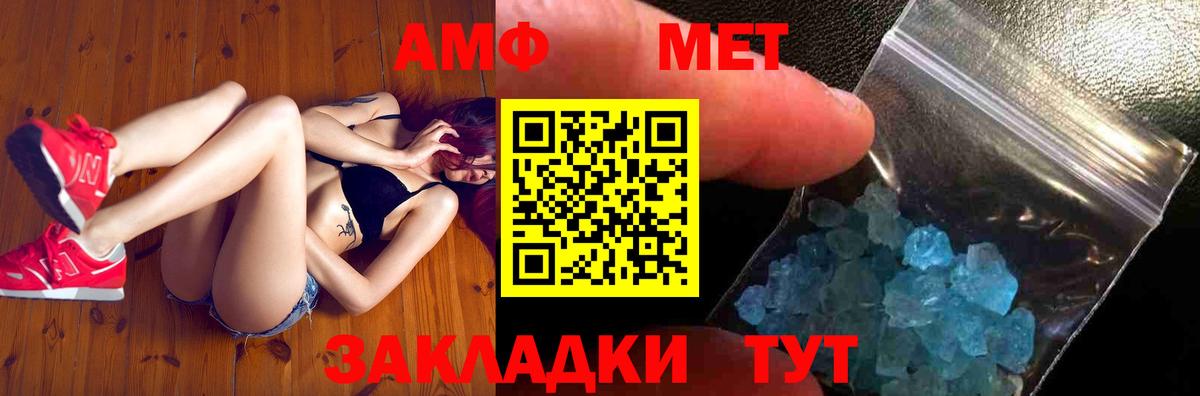 Первитин Methamphetamine  Ростов-на-Дону 