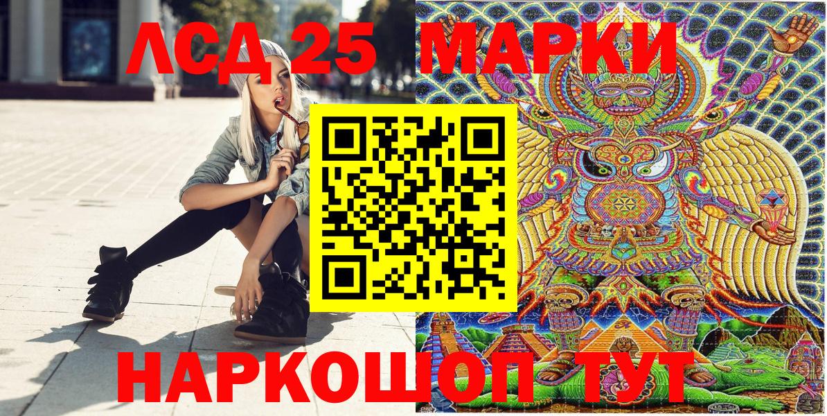 Марки 25I-NBOMe 1500мкг Ростов-на-Дону