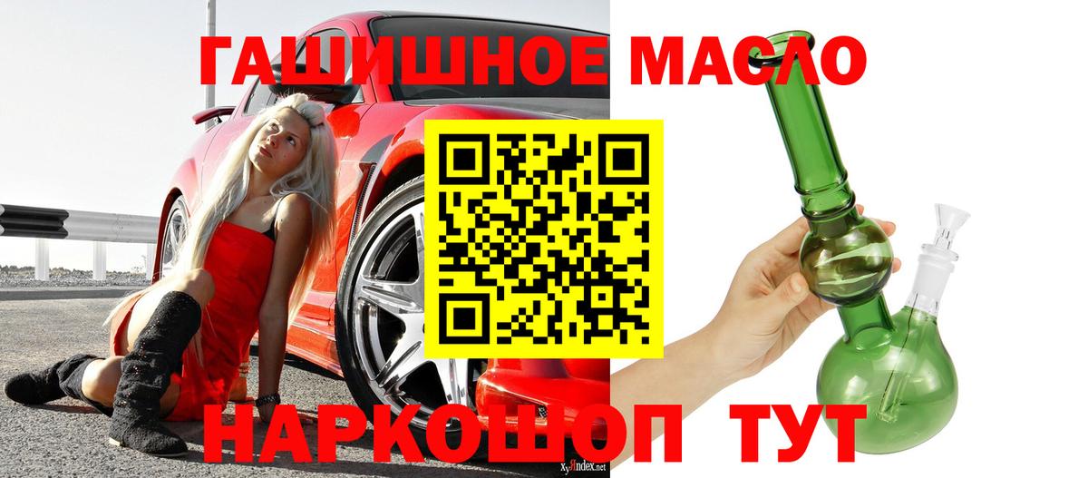 Дистиллят ТГК вейп с тгк Ростов-на-Дону