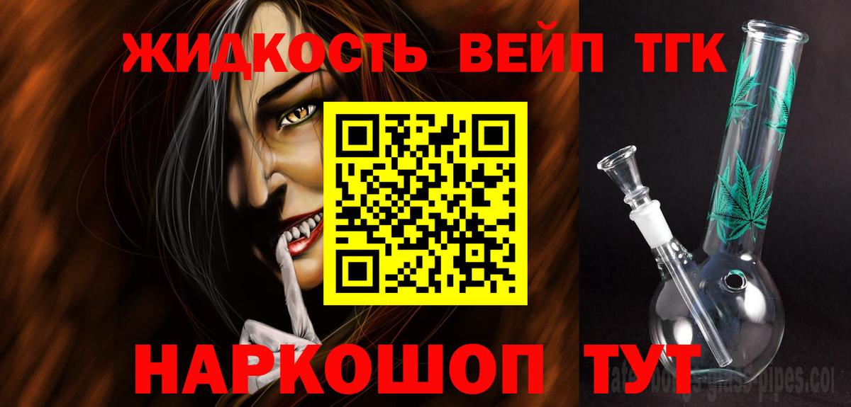Дистиллят ТГК вейп с тгк  ТГК вейп с тгк  Ростов-на-Дону  Вход с VPN 
